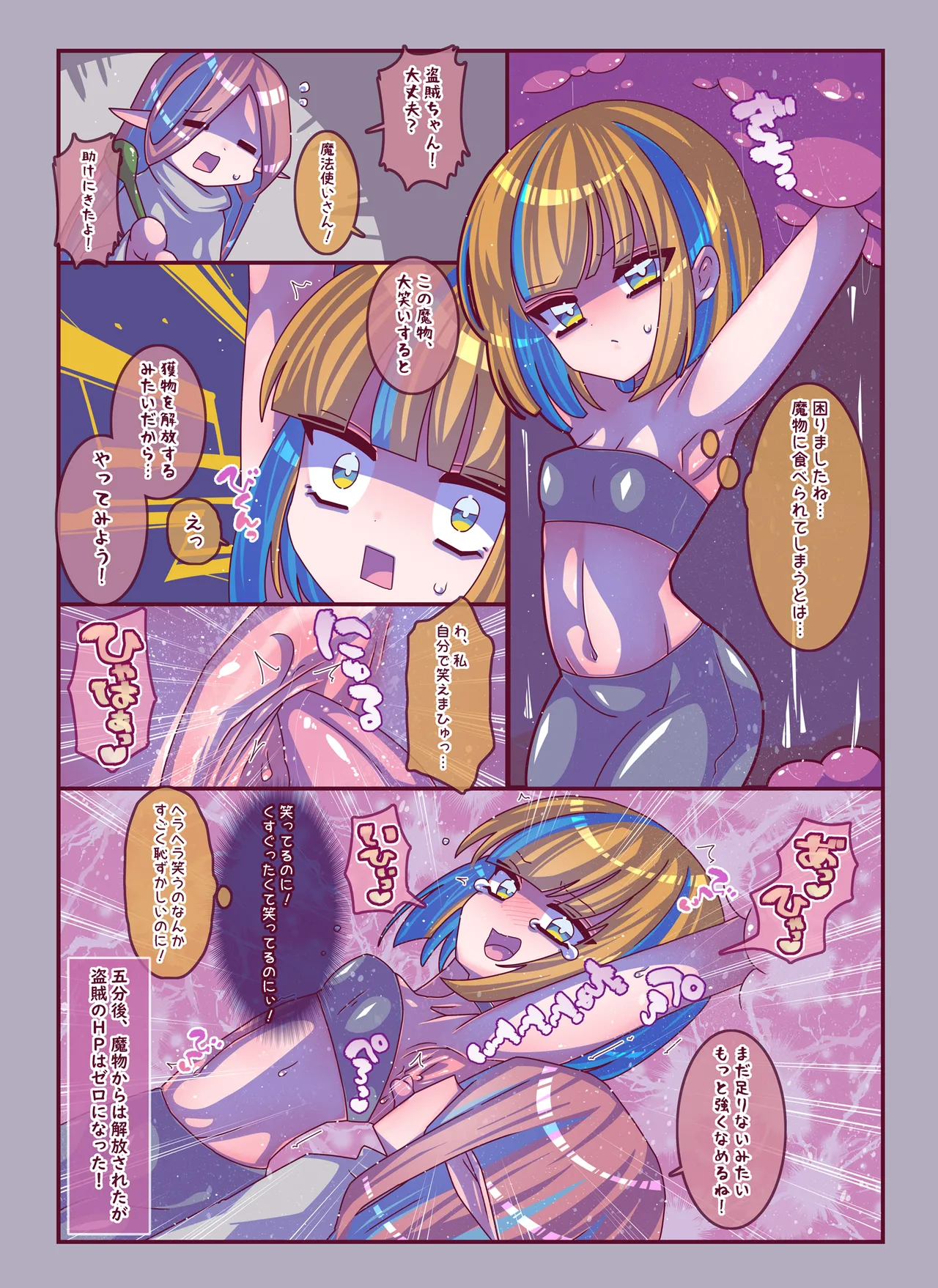 [攪乱オペレッタ ]けんぜん!こちょぺろこみっく4 изображение № 14