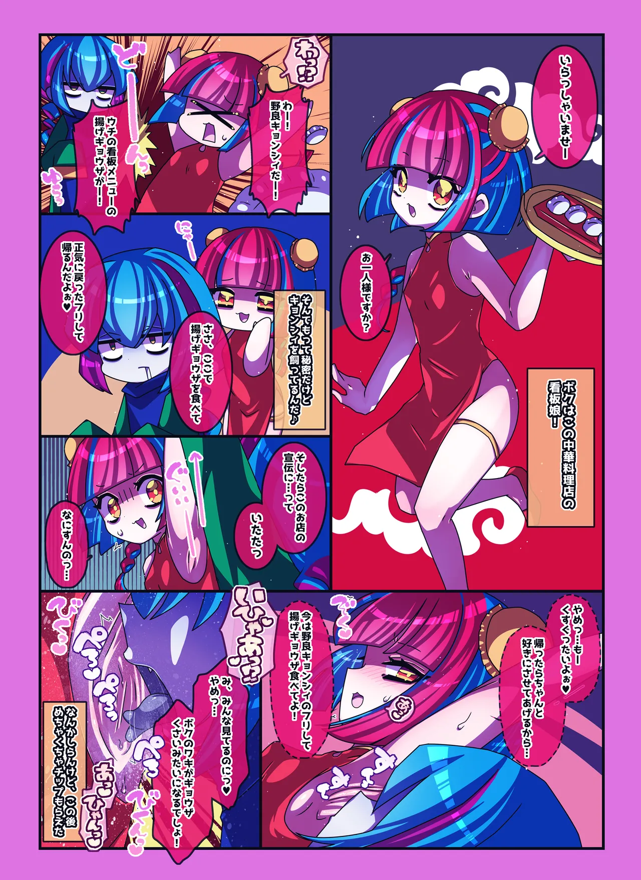 [攪乱オペレッタ ]けんぜん!こちょぺろこみっく4 изображение № 18