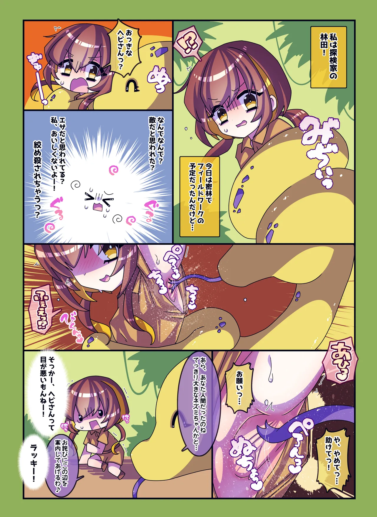 [攪乱オペレッタ ]けんぜん!こちょぺろこみっく4 изображение № 21