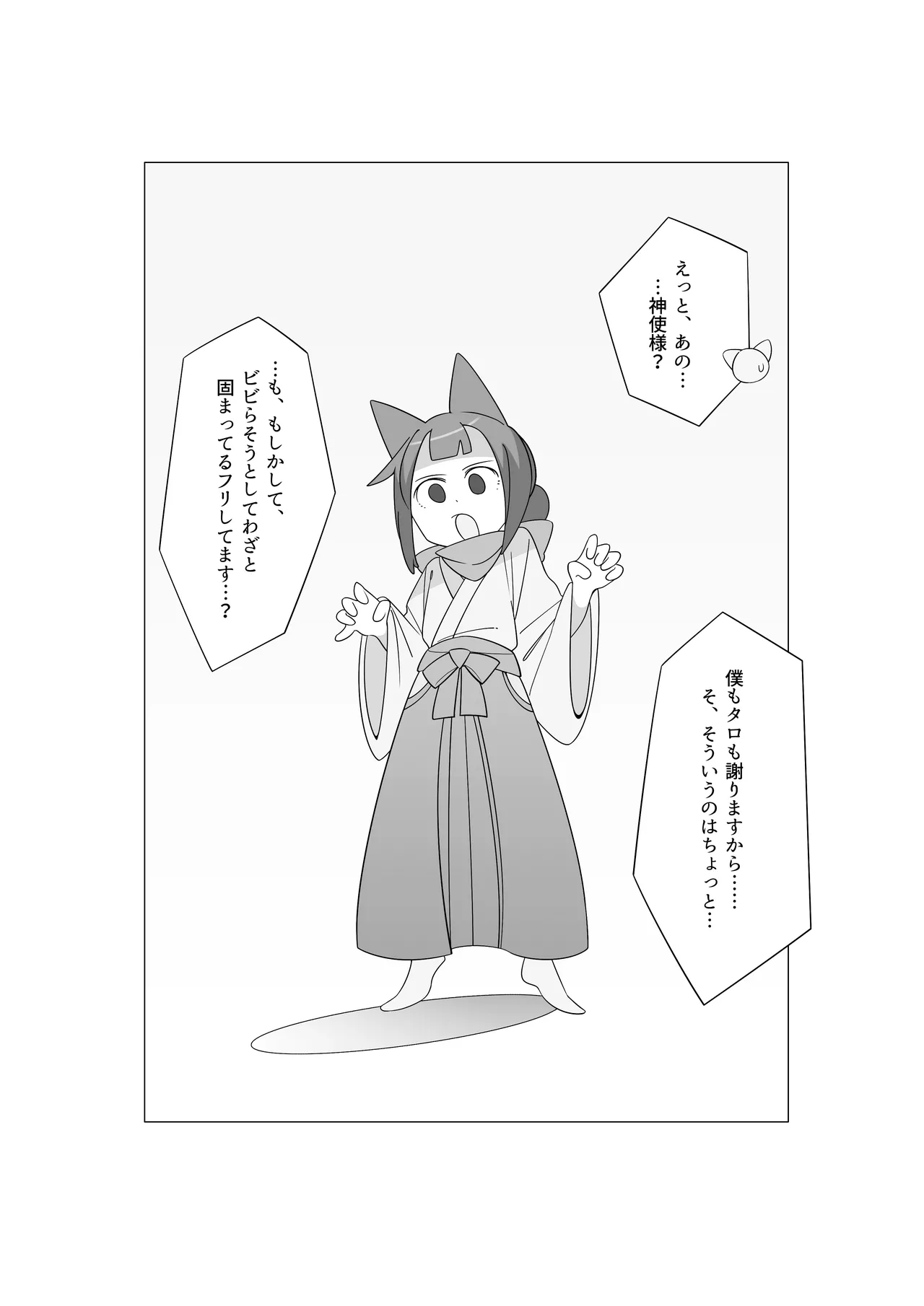 [(||´∀`)]災いアストラルトリップ 8eme image