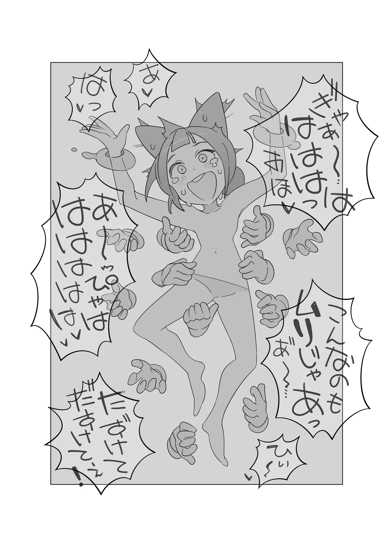 [(||´∀`)]災いアストラルトリップ 9eme image