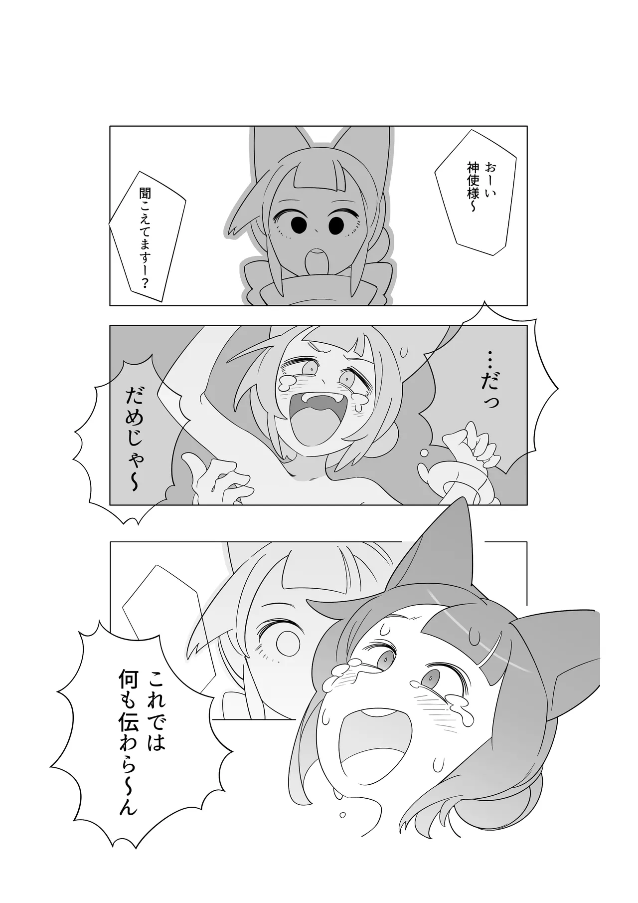 [(||´∀`)]災いアストラルトリップ 10eme image