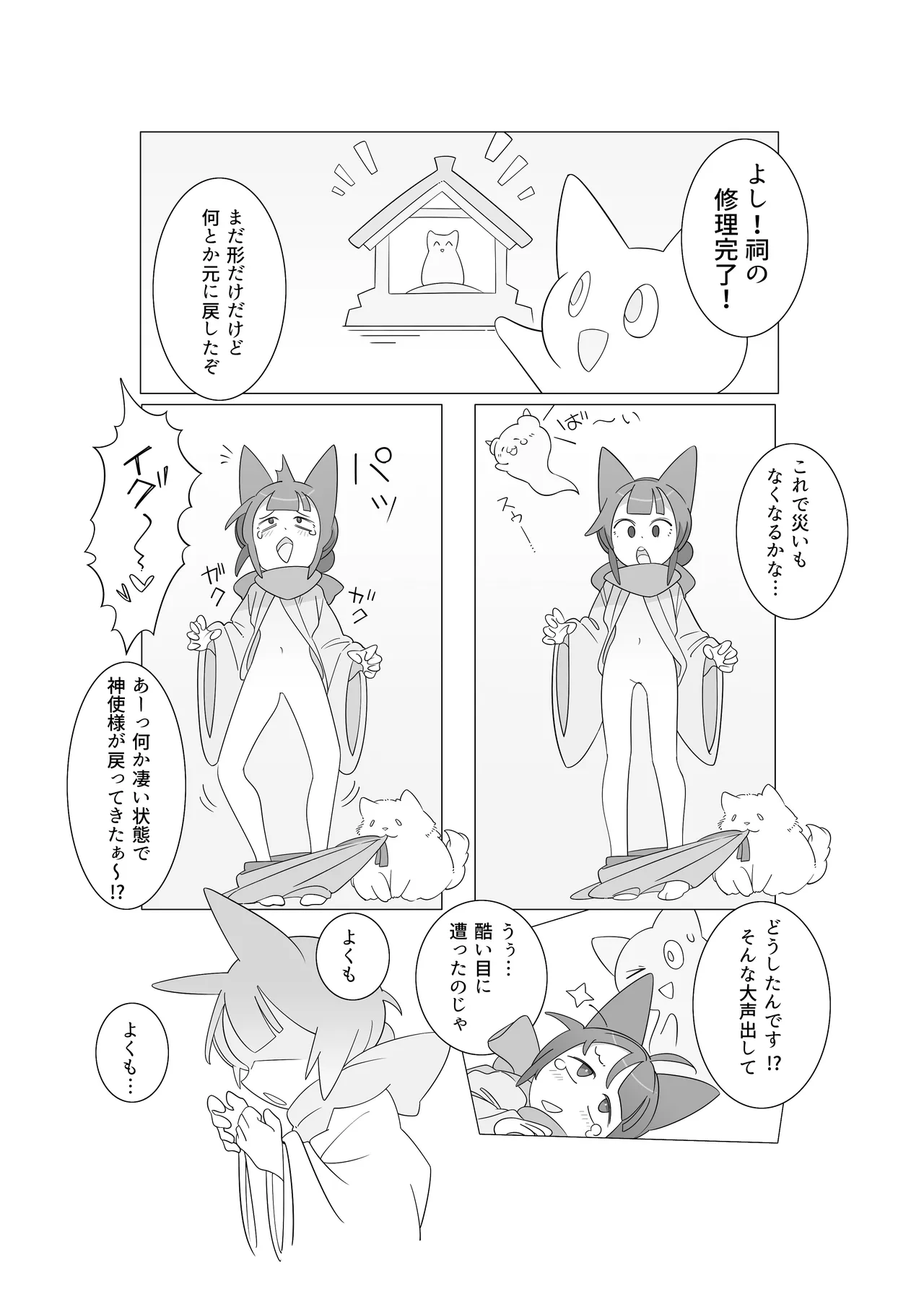 [(||´∀`)]災いアストラルトリップ 17eme image