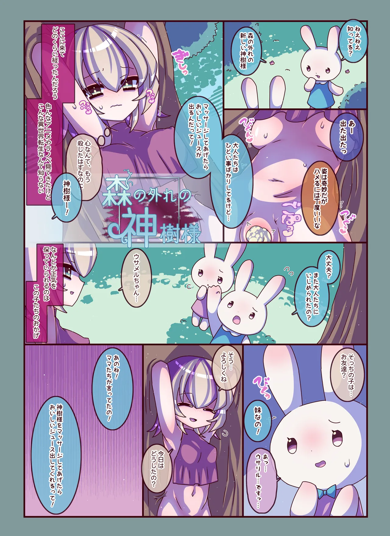 [攪乱オペレッタ] ショートショートくすぐりすけべ image number 4