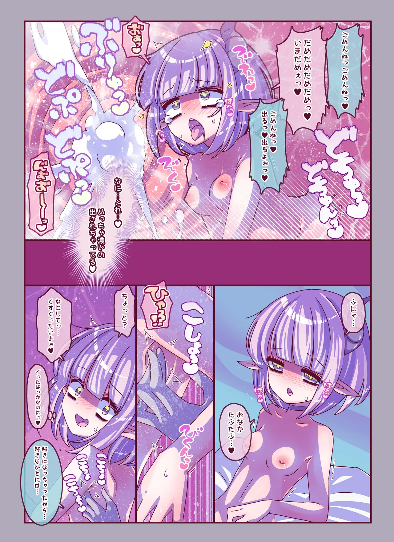 [攪乱オペレッタ] ショートショートくすぐりすけべ image number 17