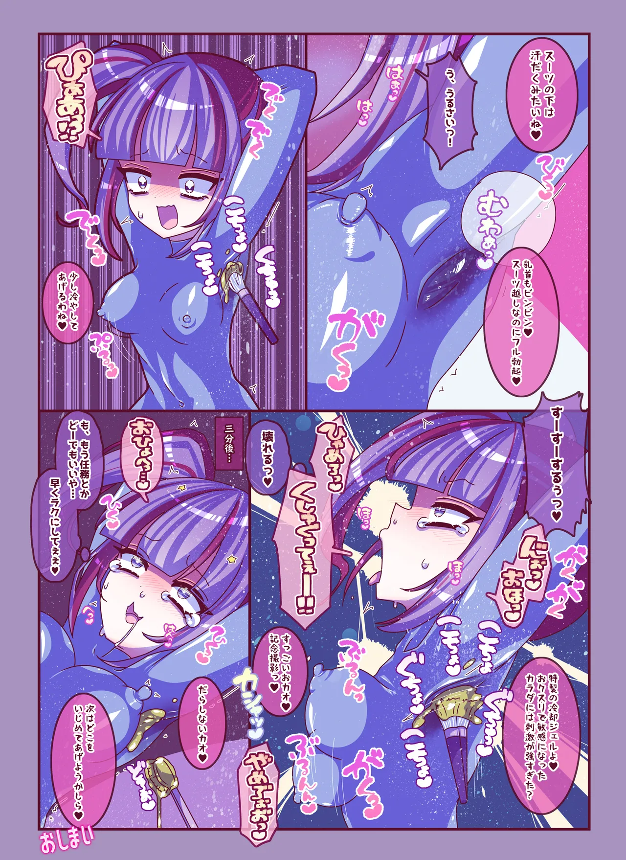 [攪乱オペレッタ] ショートショートくすぐりすけべ image number 20