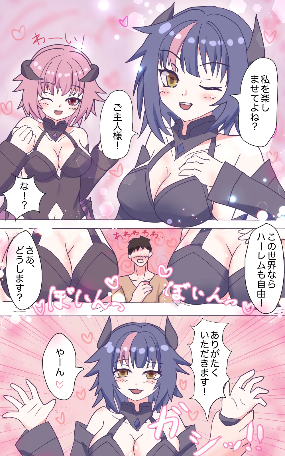 [永久恋愛りんごTea ]新妻サキュバスちゃんのWくすぐり受難!? image number 3