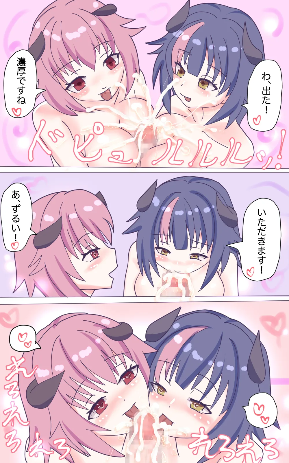 [永久恋愛りんごTea ]新妻サキュバスちゃんのWくすぐり受難!? image number 10