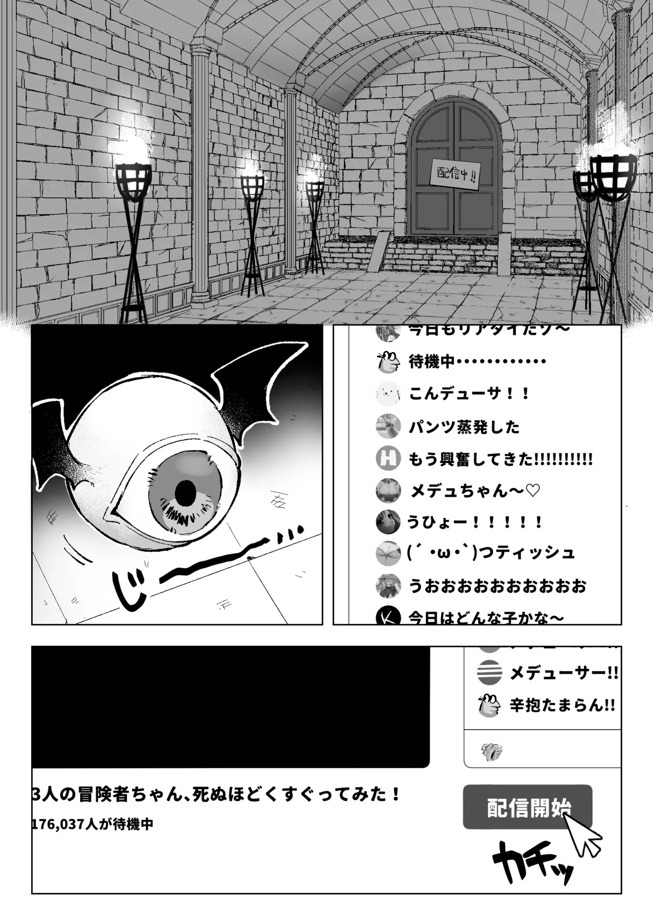 [無理矢理笑顔 ]メデューサくすぐり配信～3人の冒険者ちゃん、死ぬほどくすぐってみた！～ Bildnummer 3