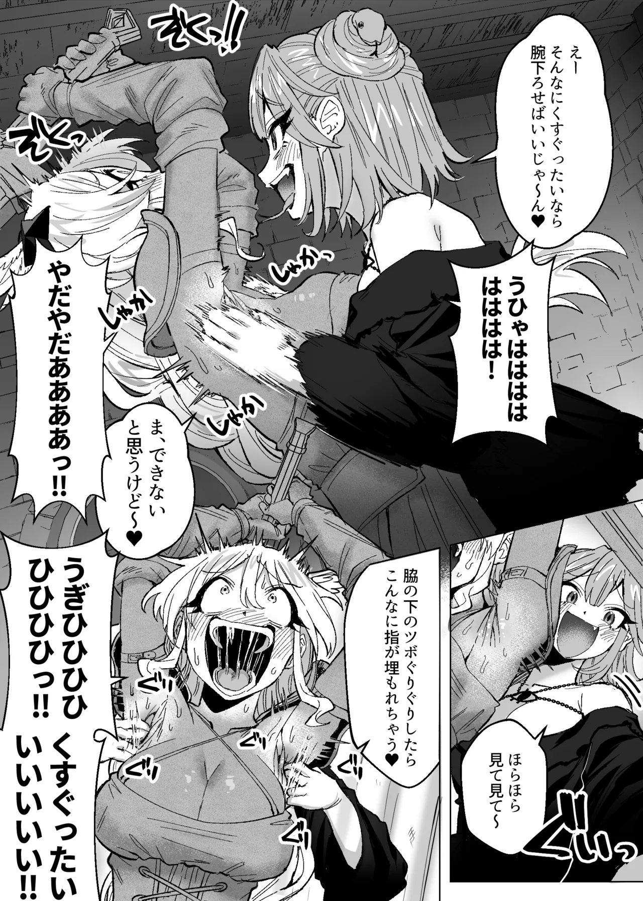 [無理矢理笑顔 ]メデューサくすぐり配信～3人の冒険者ちゃん、死ぬほどくすぐってみた！～ Bildnummer 9