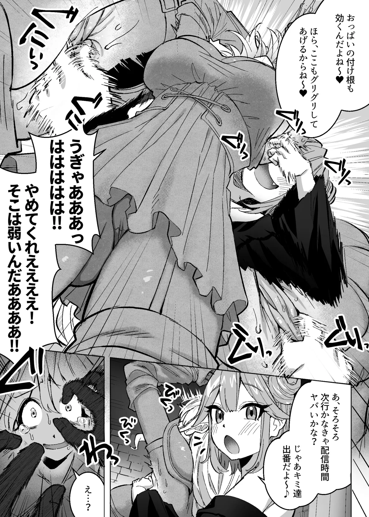 [無理矢理笑顔 ]メデューサくすぐり配信～3人の冒険者ちゃん、死ぬほどくすぐってみた！～ Bildnummer 10