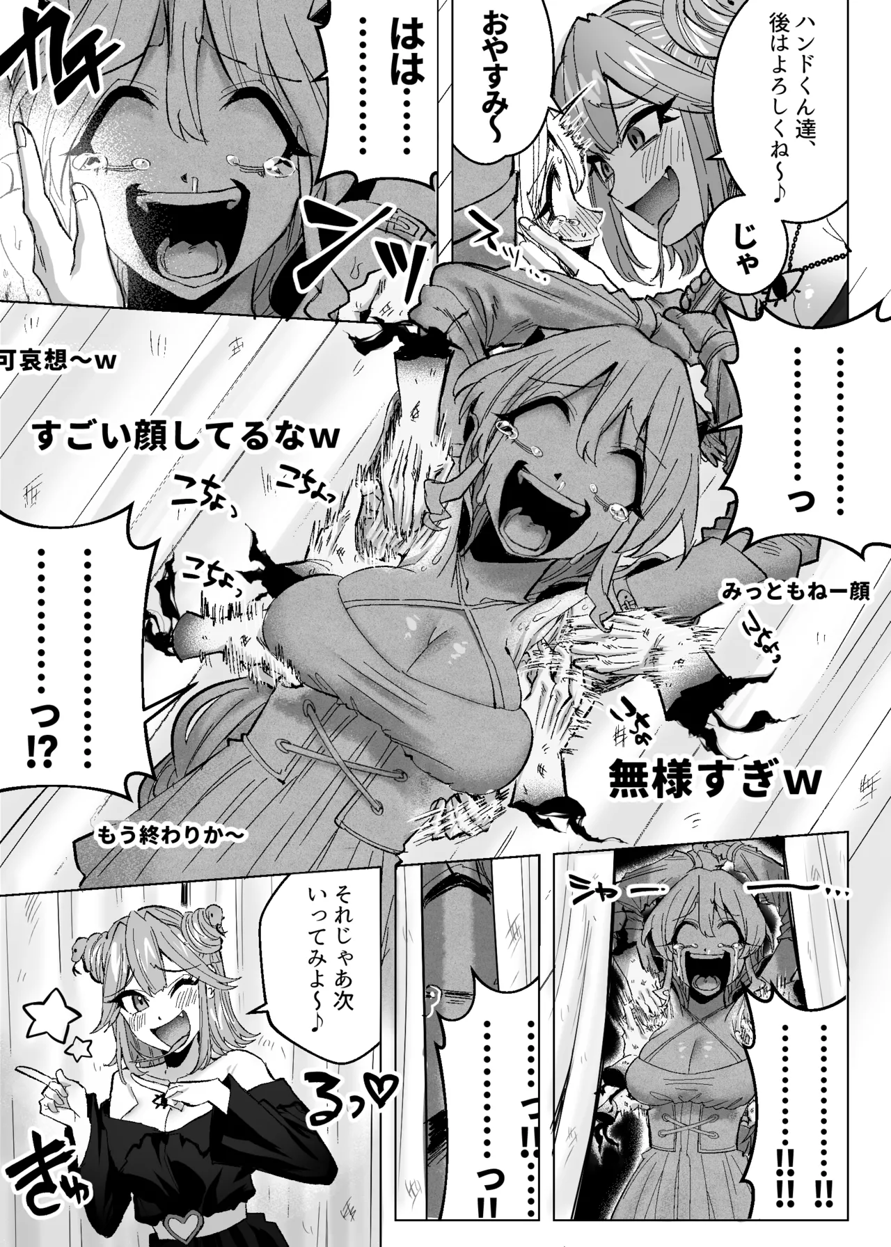 [無理矢理笑顔 ]メデューサくすぐり配信～3人の冒険者ちゃん、死ぬほどくすぐってみた！～ Bildnummer 12