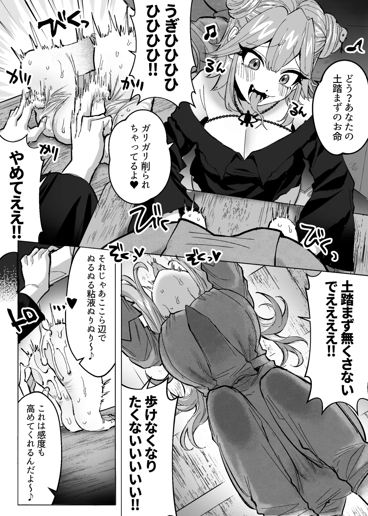 [無理矢理笑顔 ]メデューサくすぐり配信～3人の冒険者ちゃん、死ぬほどくすぐってみた！～ Bildnummer 15