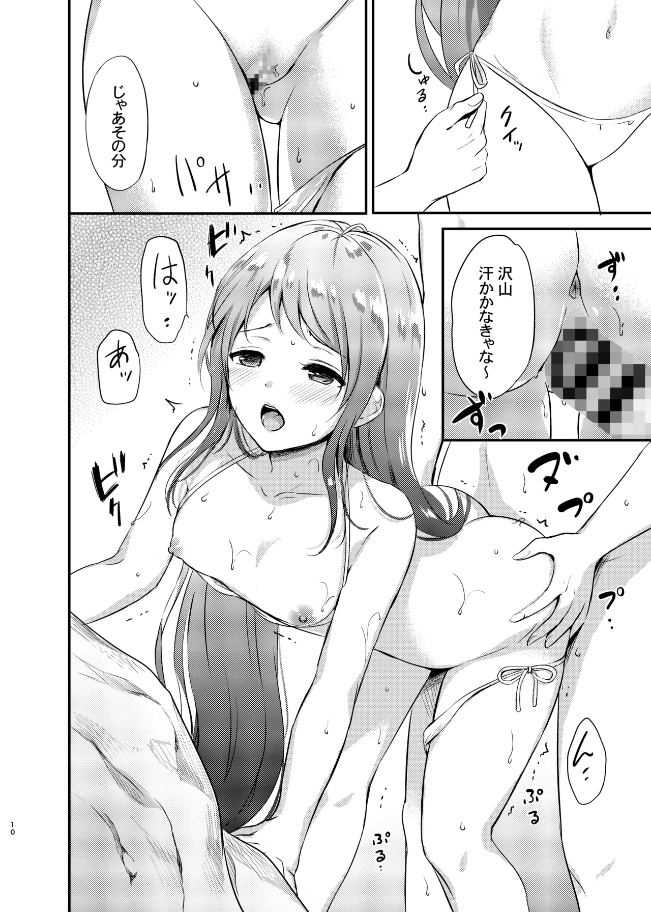 [Nanairo no Neribukuro (Nanashiki Fuka)] Natsu no Samidare (Kantai Collection -KanColle-) [Digital] image number 11