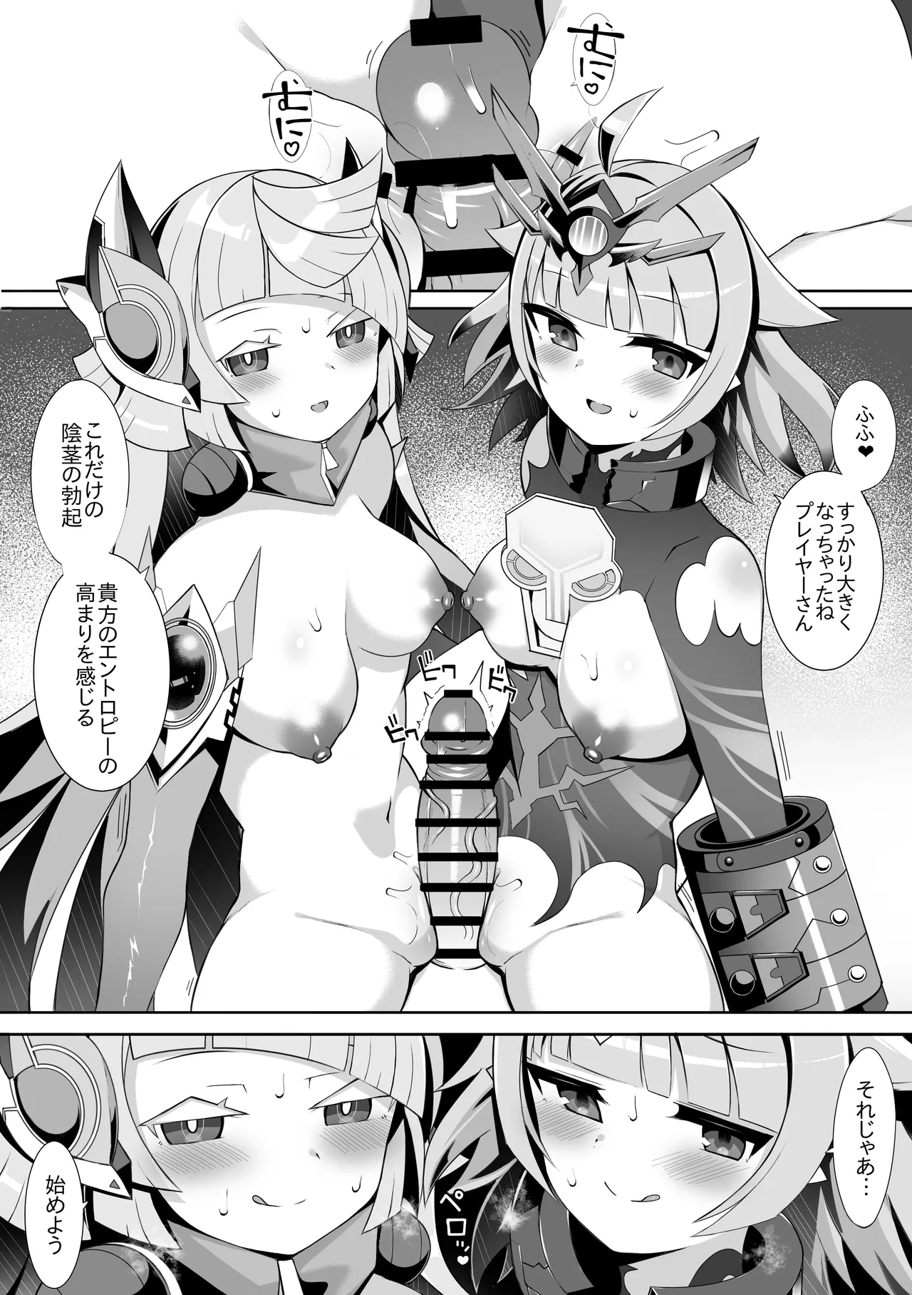 [さぶ～☆] ヴィヴィとアダムスキー (デュエル・マスターズプレイス) 이미지 번호 1