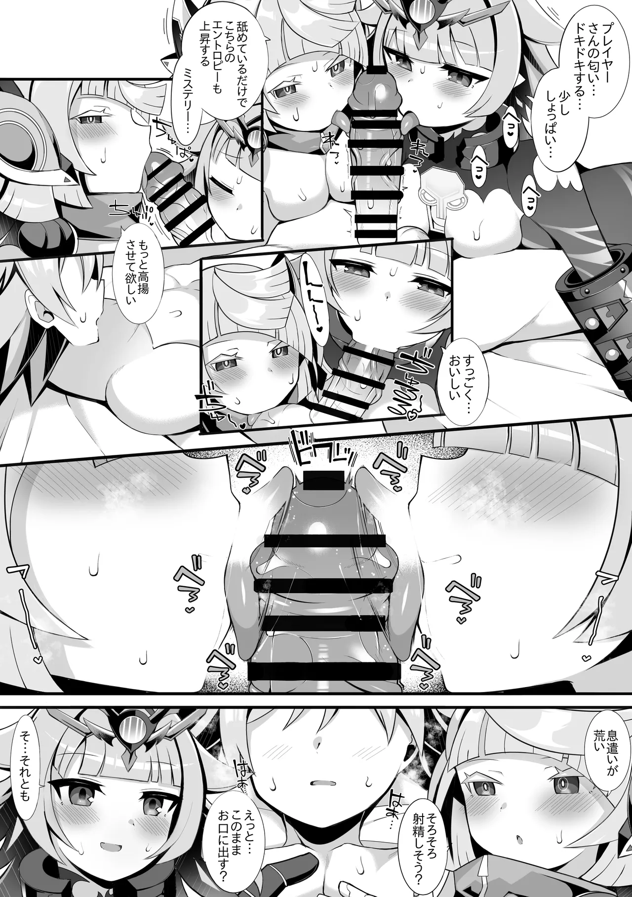 [さぶ～☆] ヴィヴィとアダムスキー (デュエル・マスターズプレイス) 이미지 번호 2