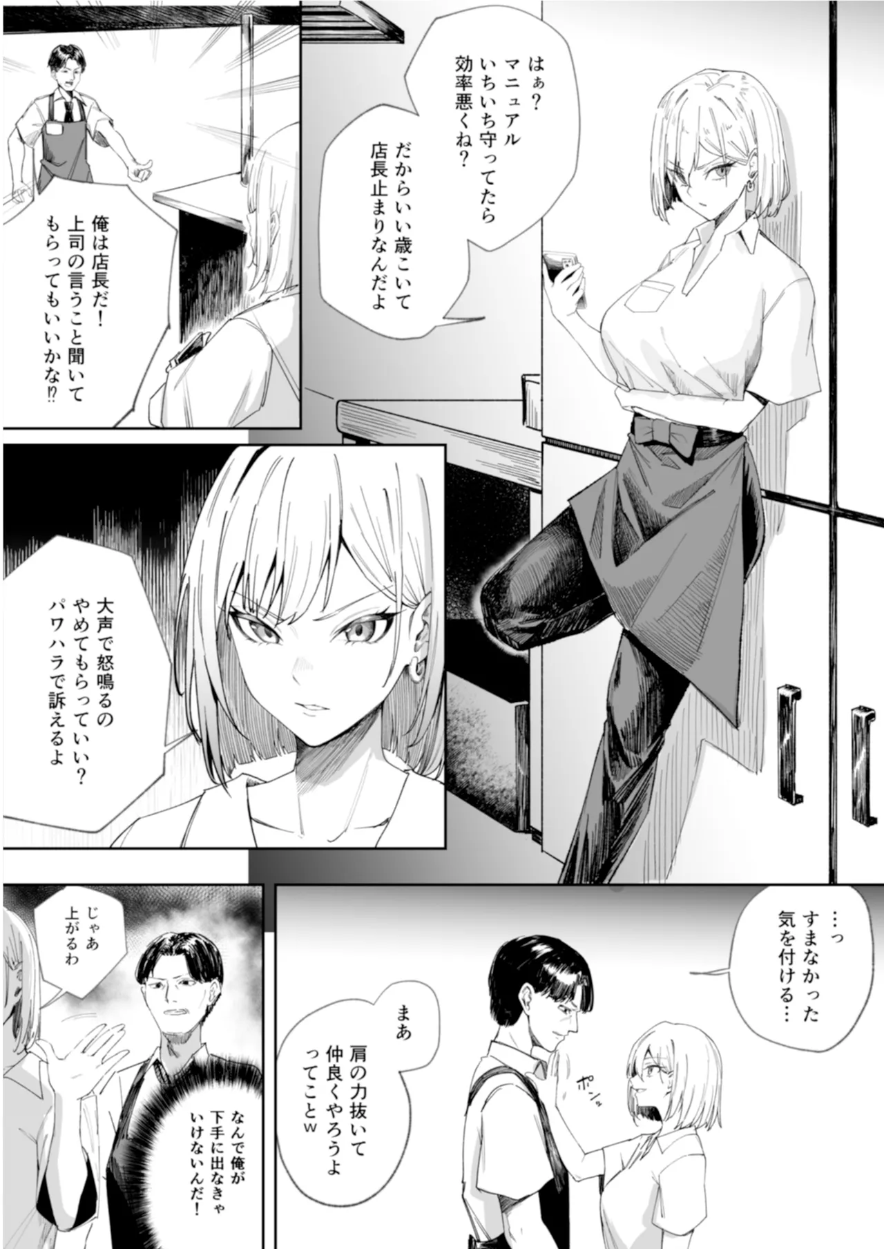 [Panna Cotta (Mitsuki)] Namaiki na Musumetachi O Wakaraseru [Tanpenshuu] image number 18