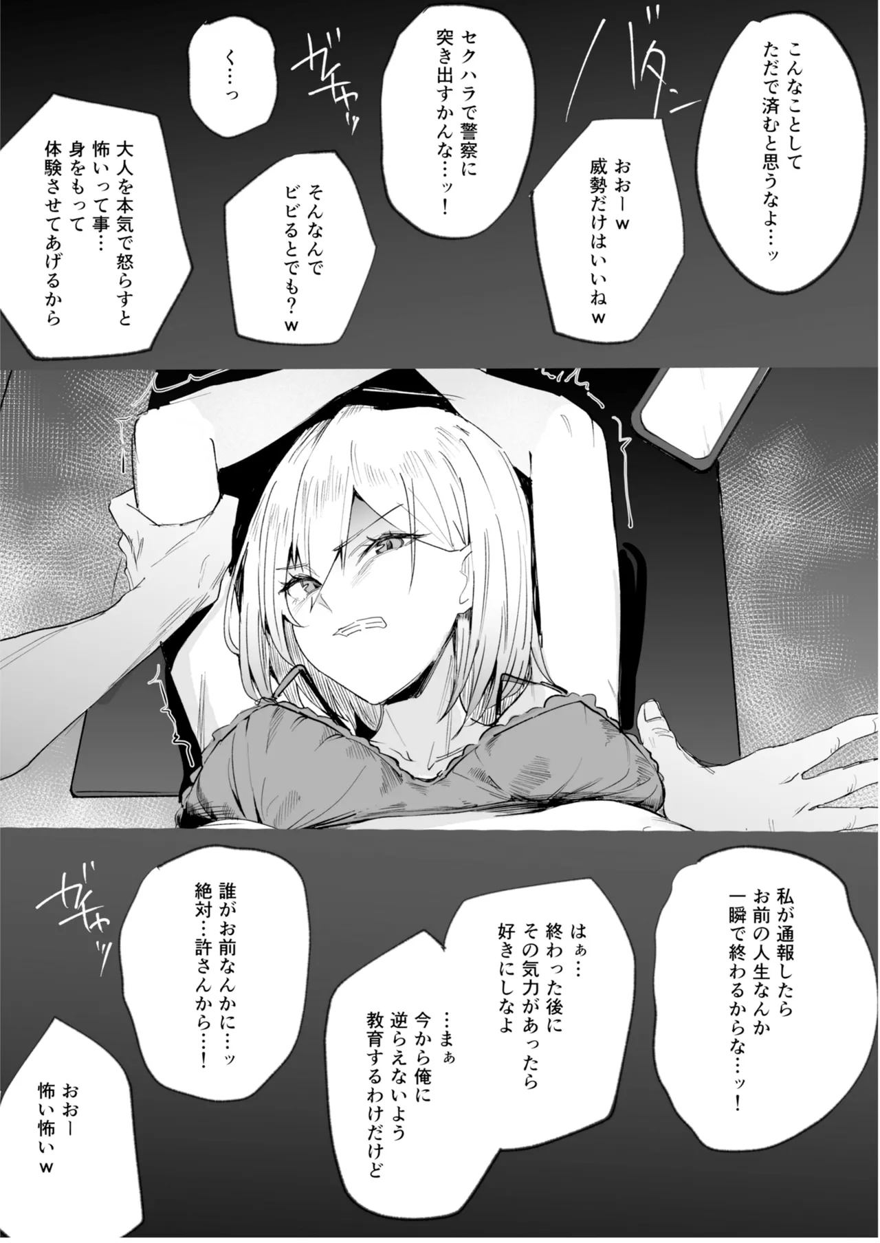 [Panna Cotta (Mitsuki)] Namaiki na Musumetachi O Wakaraseru [Tanpenshuu] image number 20