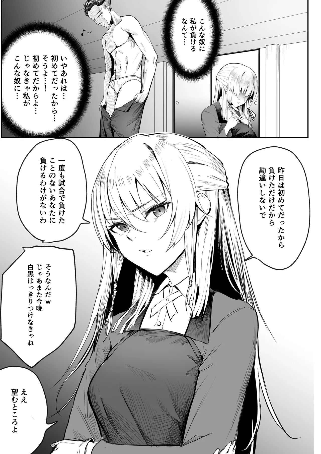 [Panna Cotta (Mitsuki)] Namaiki na Musumetachi O Wakaraseru [Tanpenshuu] image number 34