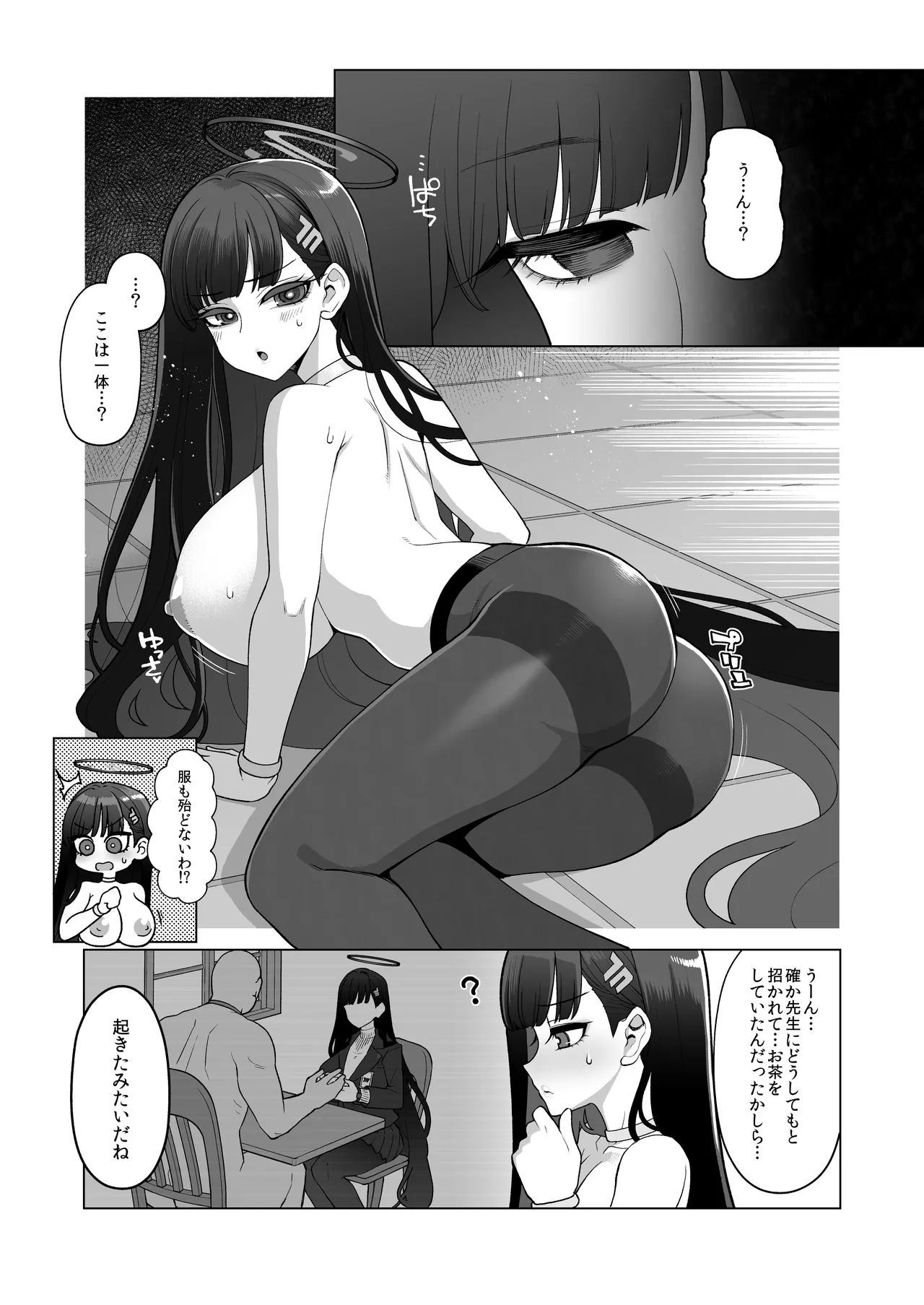 調月リオ完全調教マニュアル Bildnummer 4