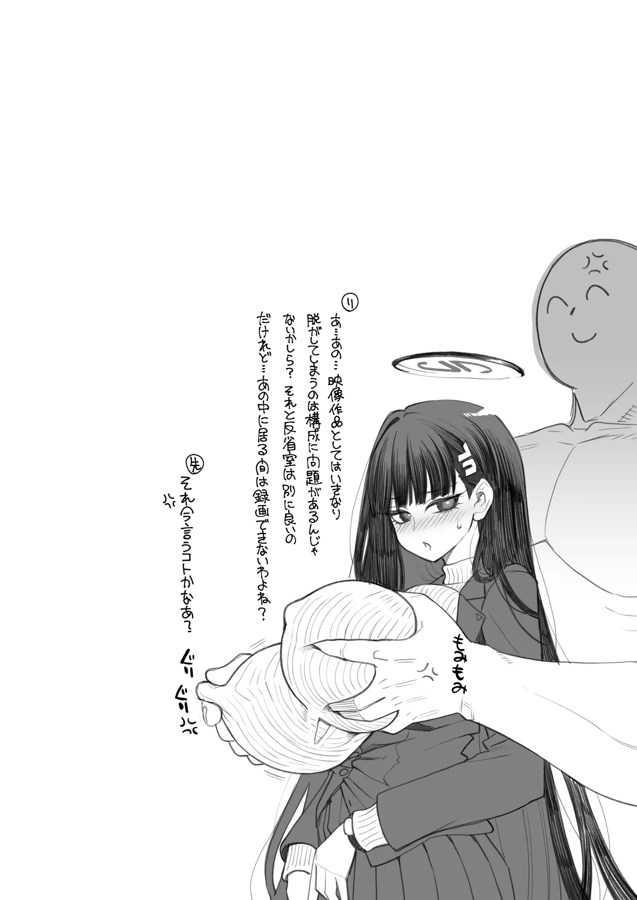 調月リオ完全調教マニュアル Bildnummer 19