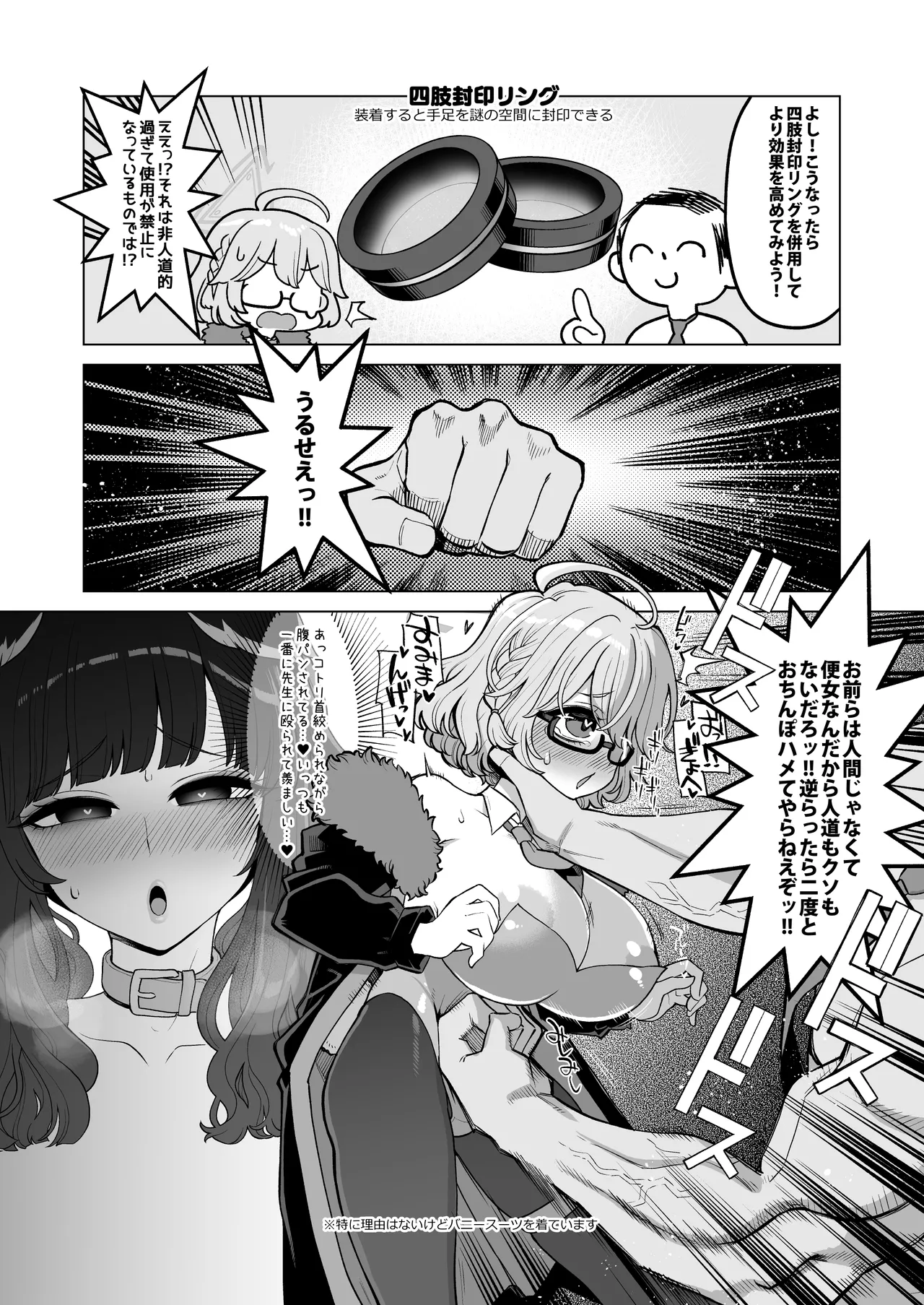 調月リオ完全調教マニュアル Bildnummer 23