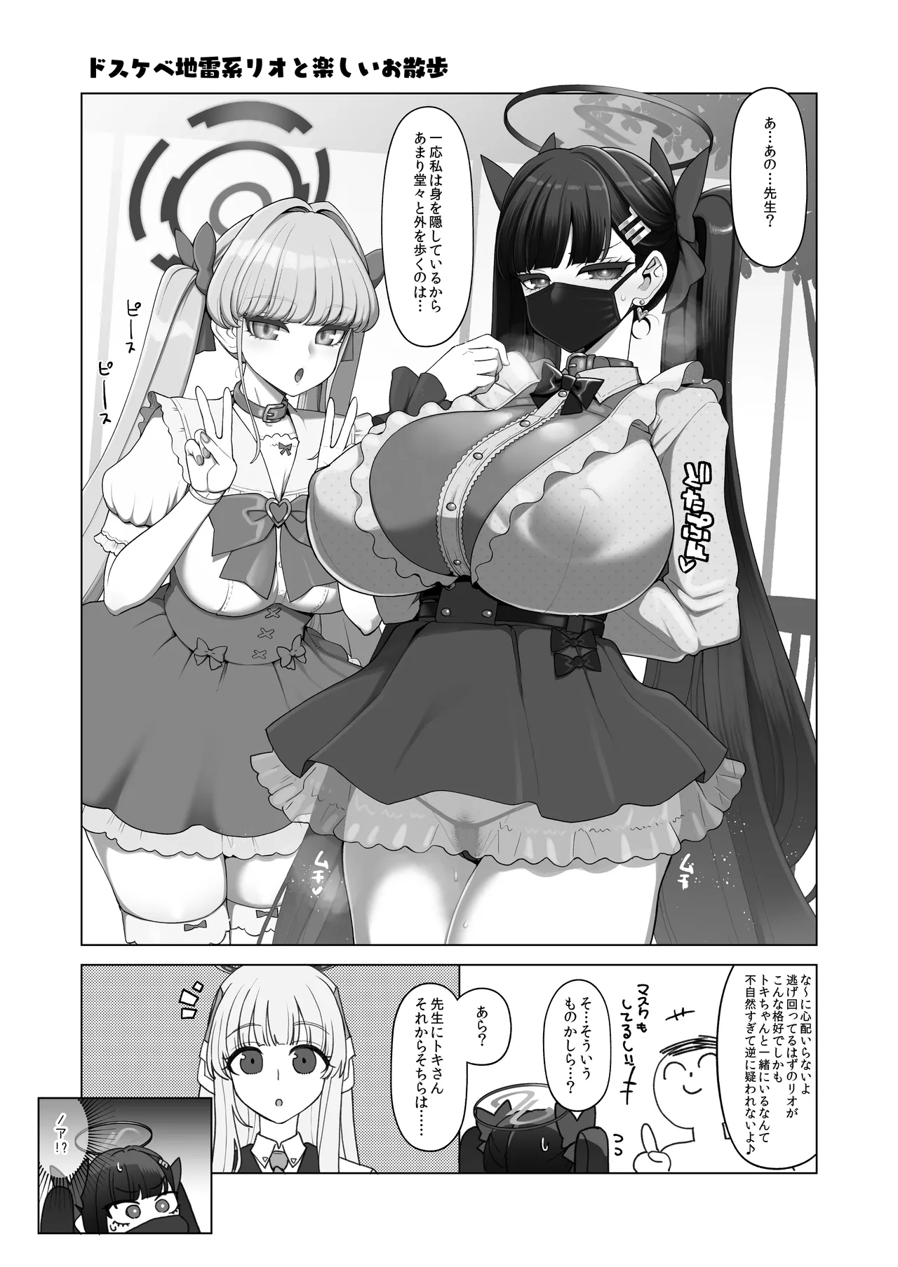 調月リオ完全調教マニュアル Bildnummer 28