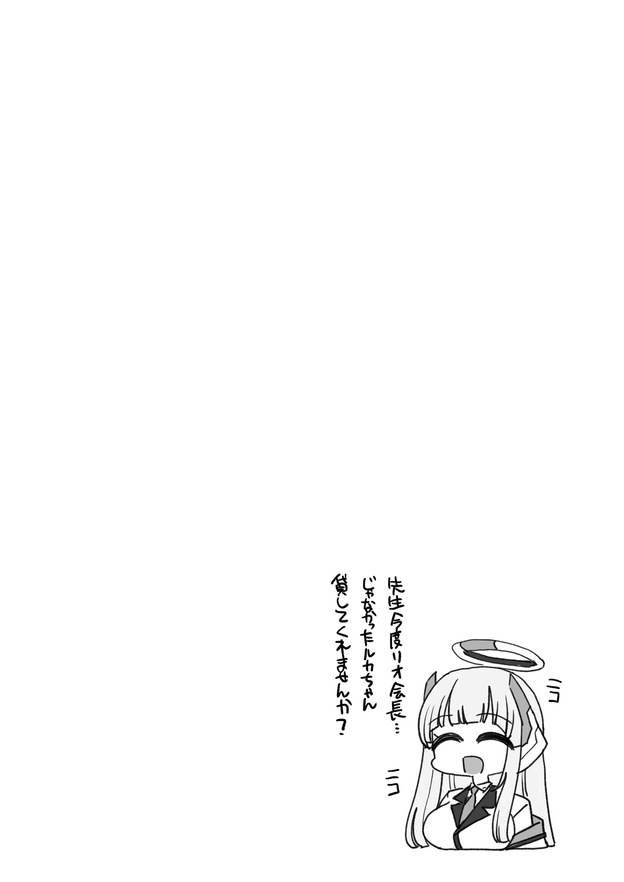 調月リオ完全調教マニュアル Bildnummer 32