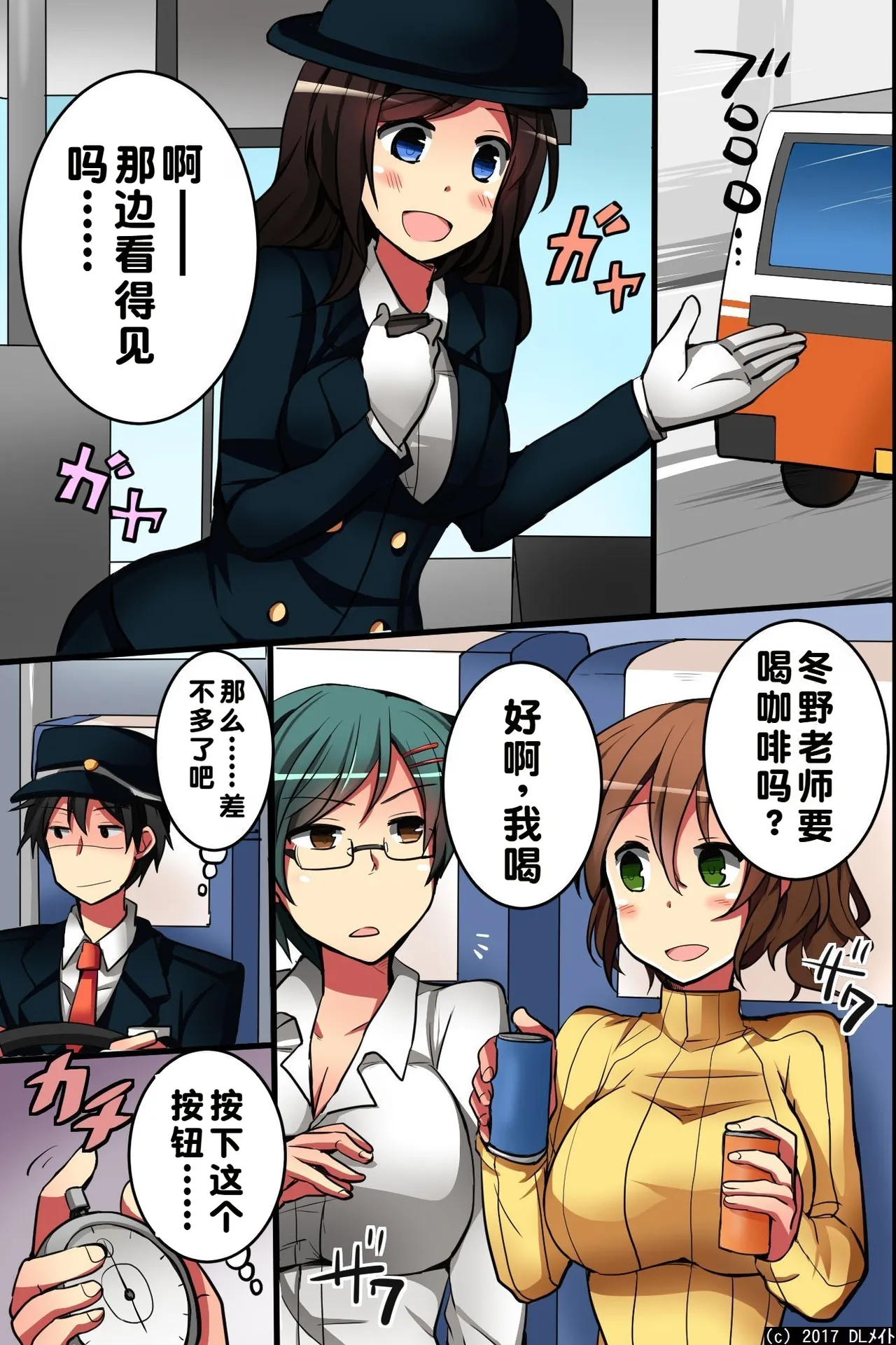 [DL Mate] Jikan yo! STOP! Muteikou de Muku na Shuugaku Ryokou no Joshi Gakusei-tachi | 时间啊！停止吧！ [Chinese] [蓝枫个人翻译] 이미지 번호 5