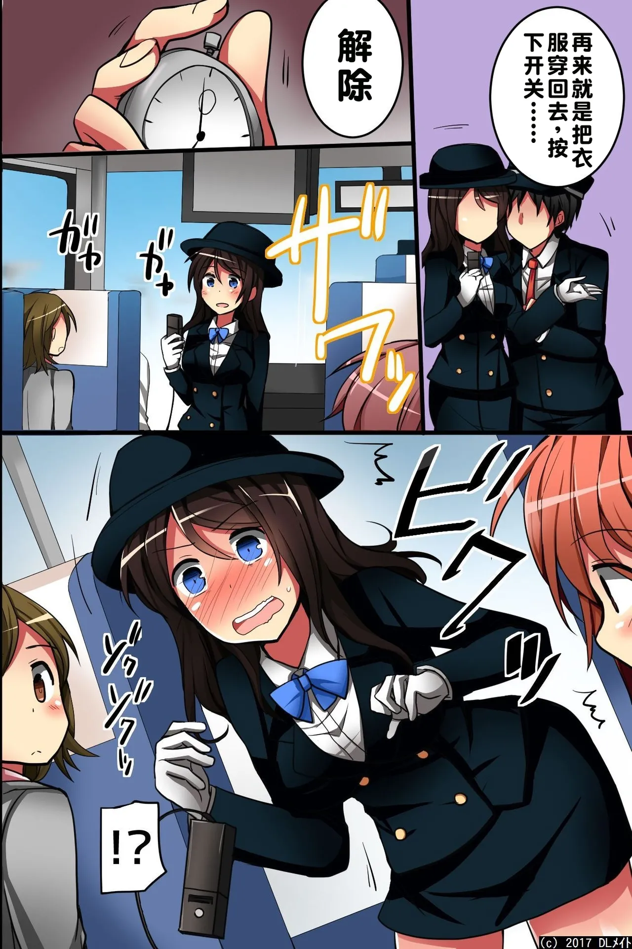 [DL Mate] Jikan yo! STOP! Muteikou de Muku na Shuugaku Ryokou no Joshi Gakusei-tachi | 时间啊！停止吧！ [Chinese] [蓝枫个人翻译] 이미지 번호 10