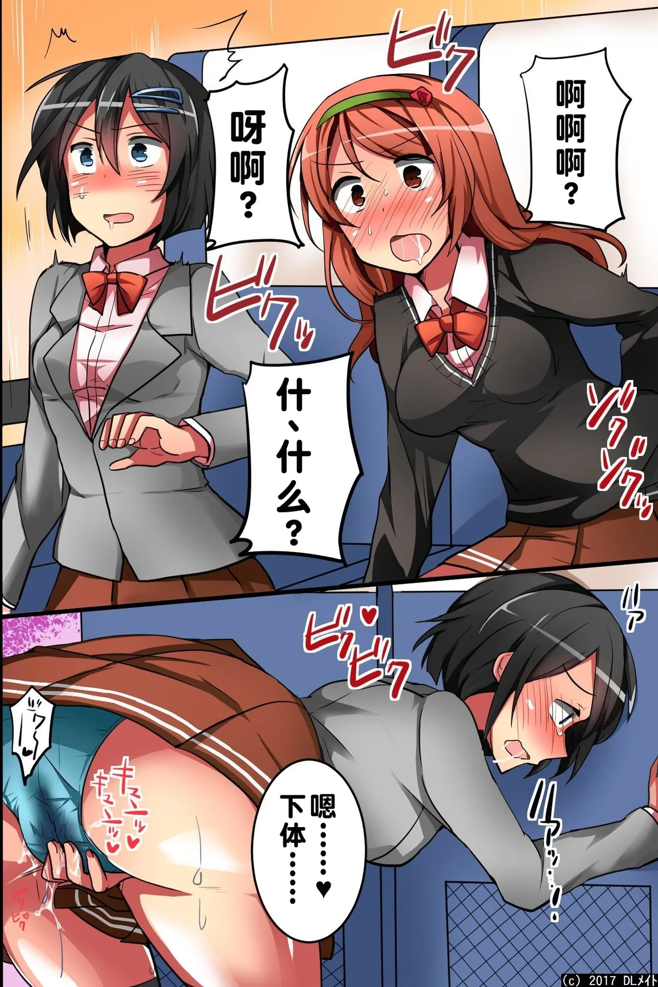 [DL Mate] Jikan yo! STOP! Muteikou de Muku na Shuugaku Ryokou no Joshi Gakusei-tachi | 时间啊！停止吧！ [Chinese] [蓝枫个人翻译] 이미지 번호 24