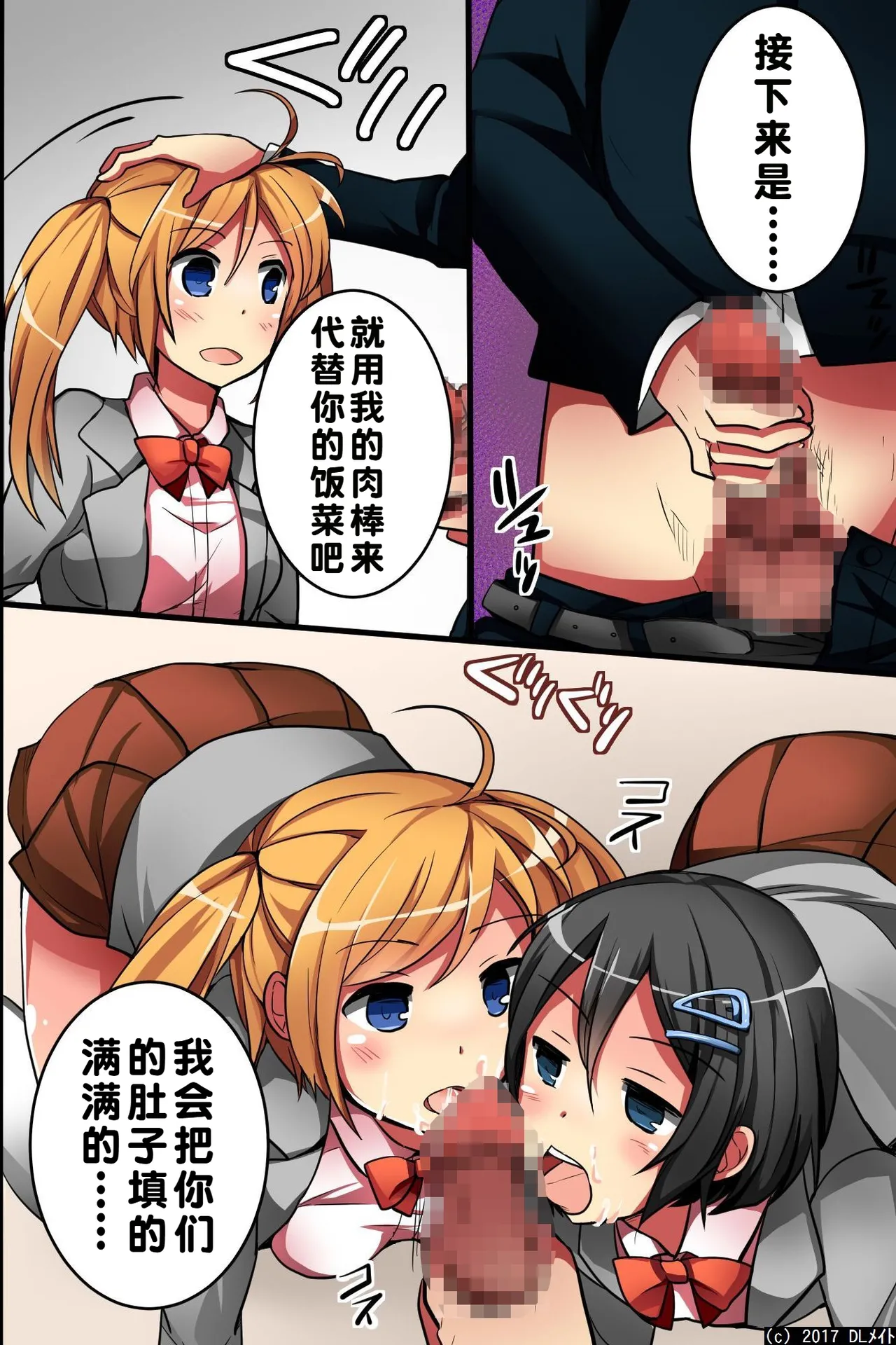 [DL Mate] Jikan yo! STOP! Muteikou de Muku na Shuugaku Ryokou no Joshi Gakusei-tachi | 时间啊！停止吧！ [Chinese] [蓝枫个人翻译] 이미지 번호 32