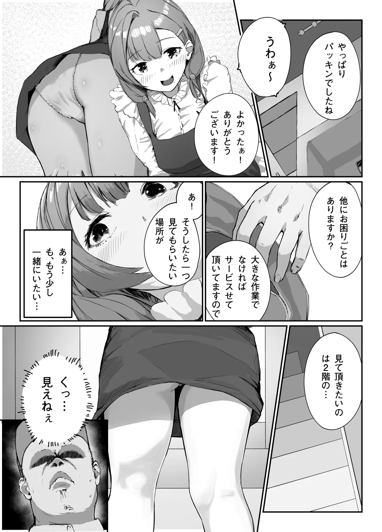 [Kaiirairaitei (Hagoromo Urushi)] Distorted.〜Saenai Ojisan wa Itoshi Hitodzuma o Ubatte Mainichi Tanetsuke Shitagatteru〜 20eme image