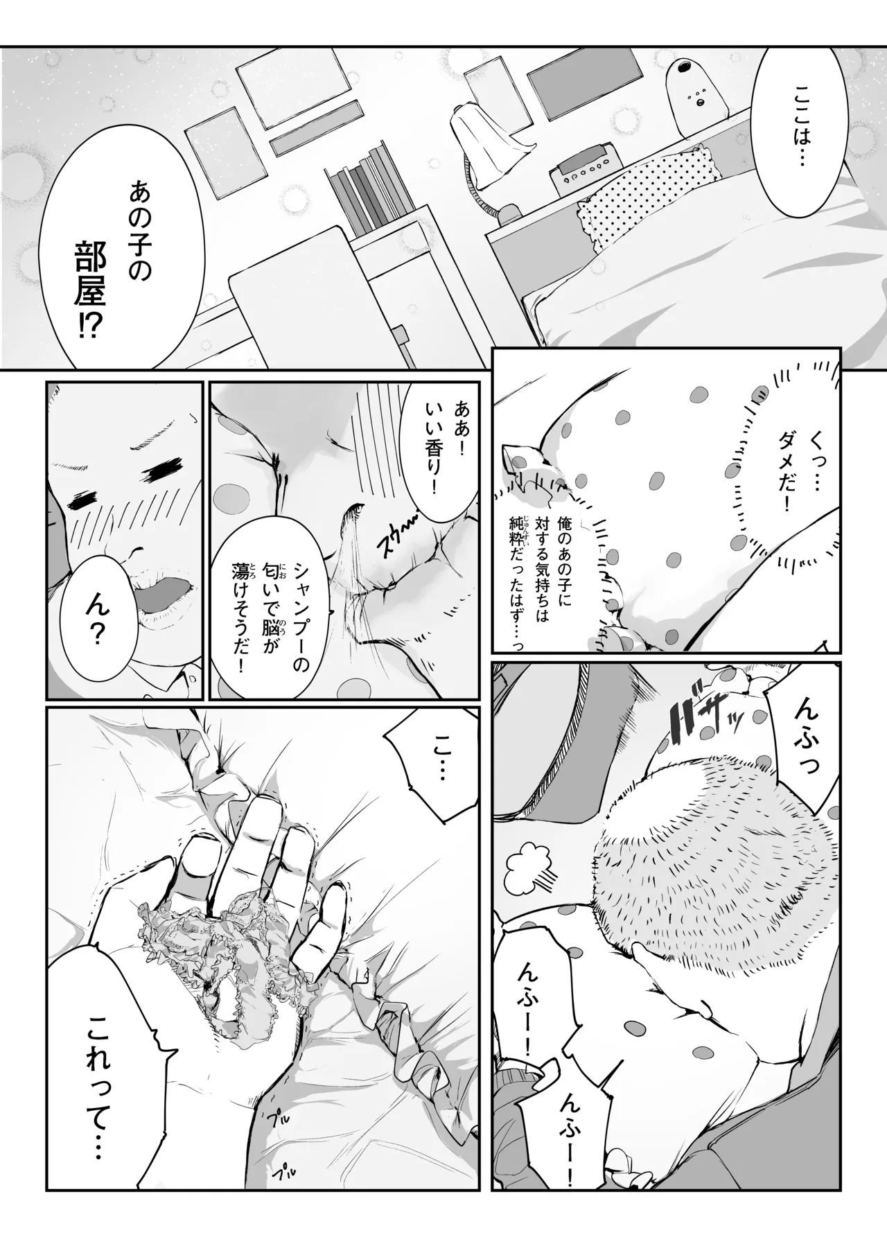 [Kaiirairaitei (Hagoromo Urushi)] Distorted.〜Saenai Ojisan wa Itoshi Hitodzuma o Ubatte Mainichi Tanetsuke Shitagatteru〜 22eme image