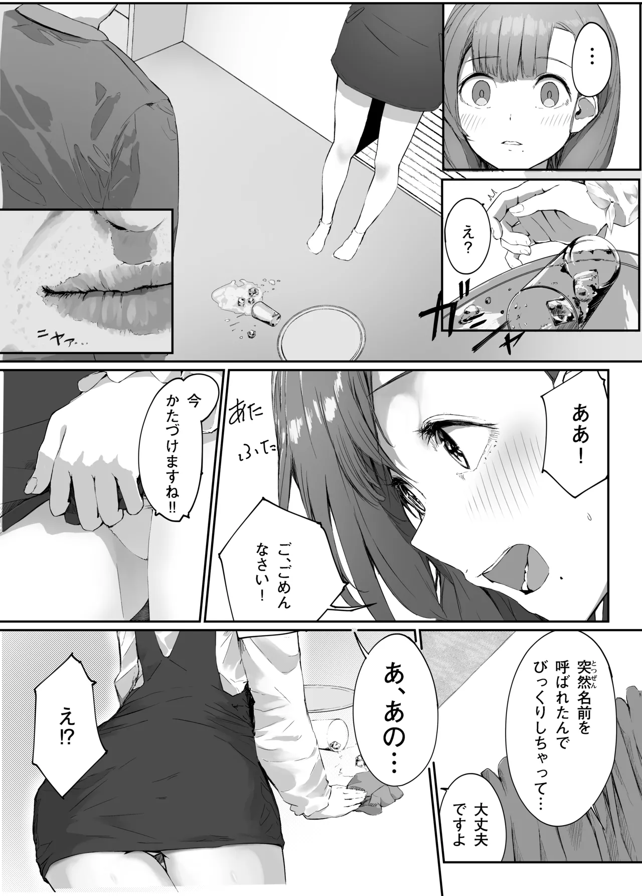 [Kaiirairaitei (Hagoromo Urushi)] Distorted.〜Saenai Ojisan wa Itoshi Hitodzuma o Ubatte Mainichi Tanetsuke Shitagatteru〜 24eme image