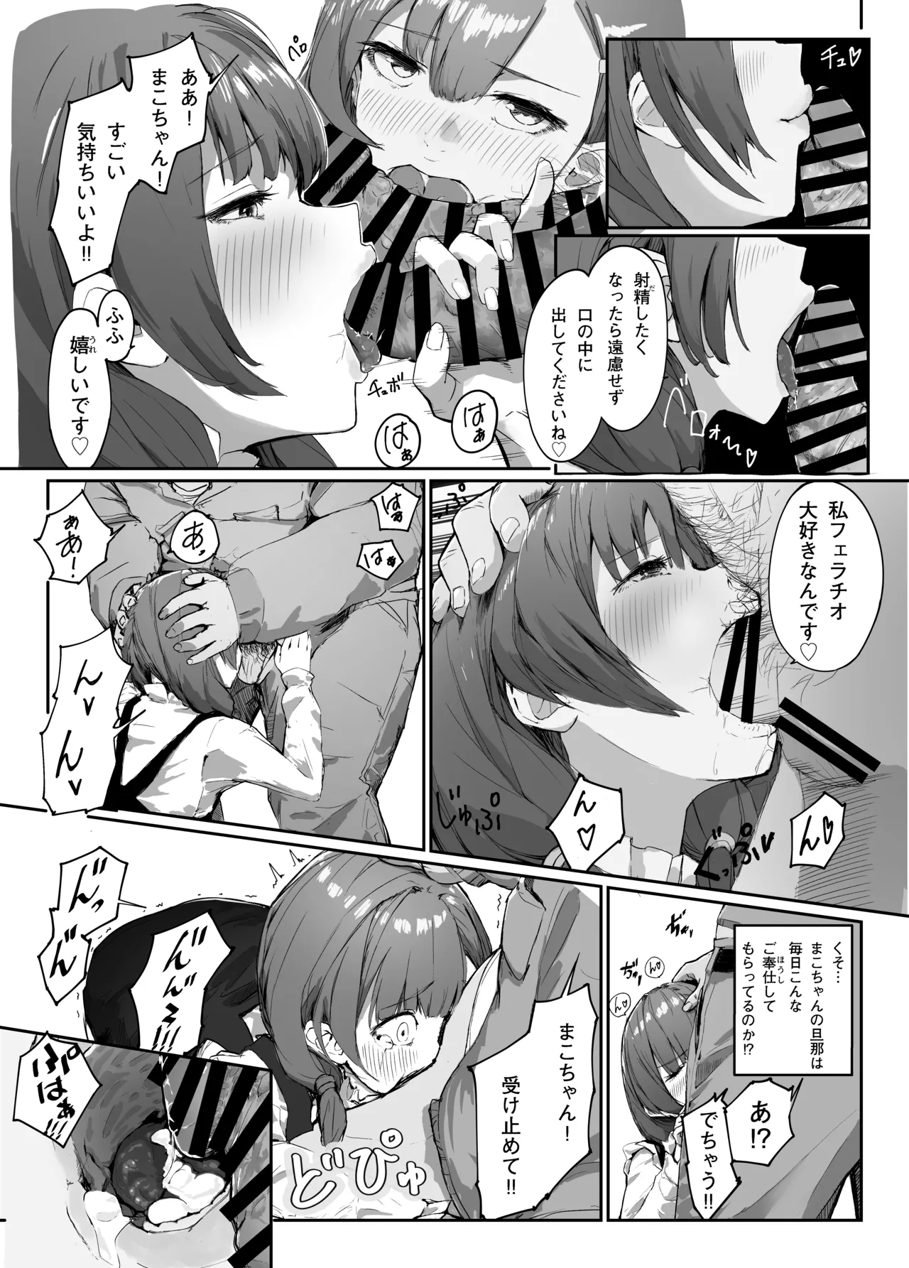 [Kaiirairaitei (Hagoromo Urushi)] Distorted.〜Saenai Ojisan wa Itoshi Hitodzuma o Ubatte Mainichi Tanetsuke Shitagatteru〜 27eme image