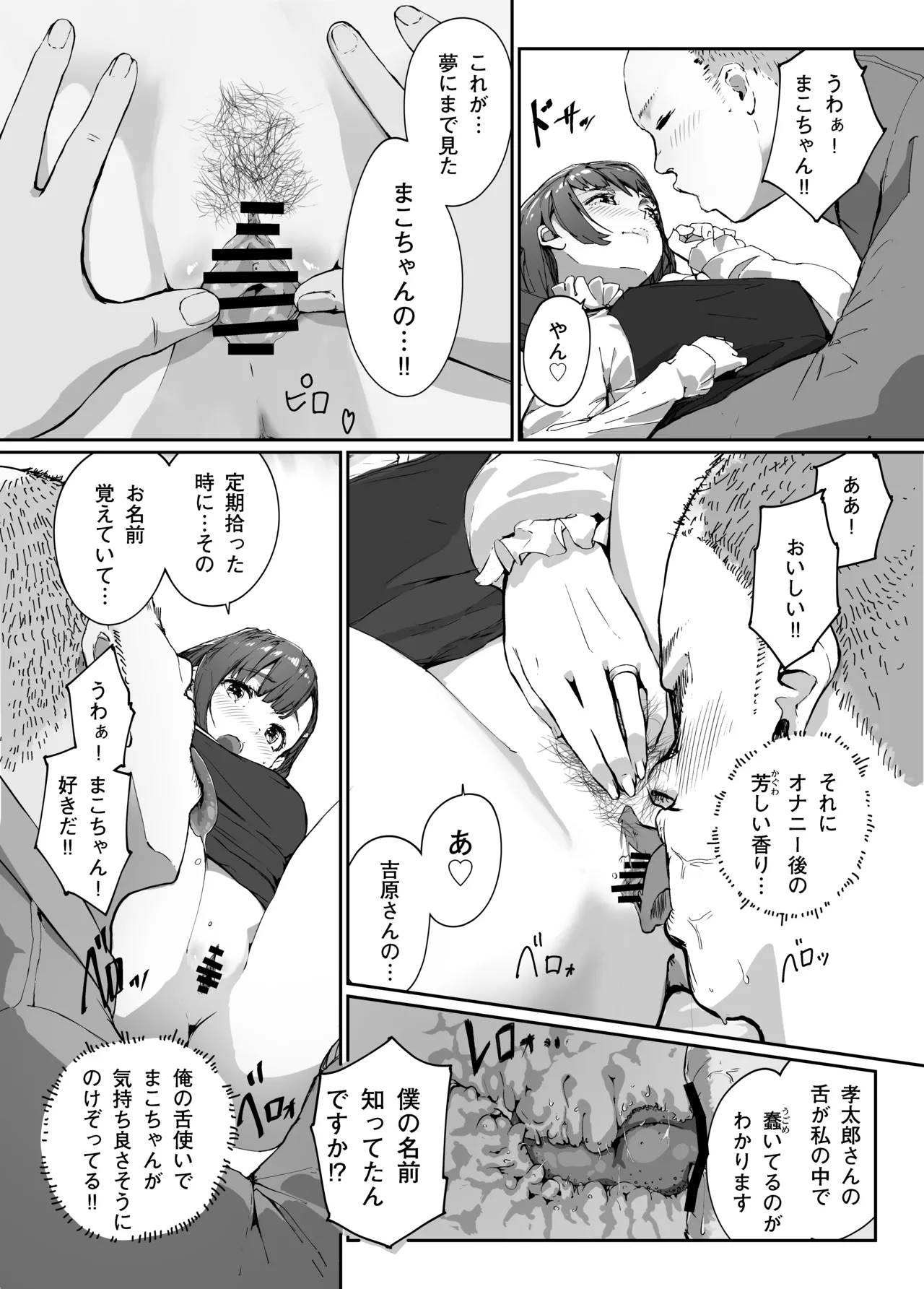 [Kaiirairaitei (Hagoromo Urushi)] Distorted.〜Saenai Ojisan wa Itoshi Hitodzuma o Ubatte Mainichi Tanetsuke Shitagatteru〜 29eme image