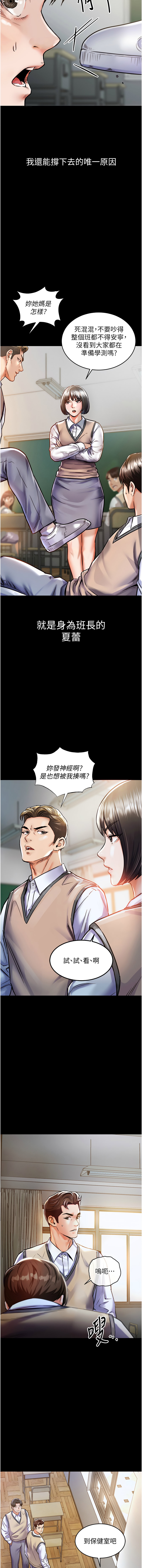 [naru & 挥羚羊 | 揮羚羊 ] 衣锦还乡 | 衣錦還鄉 1-8 [Chinese] [Ongoing] 이미지 번호 13