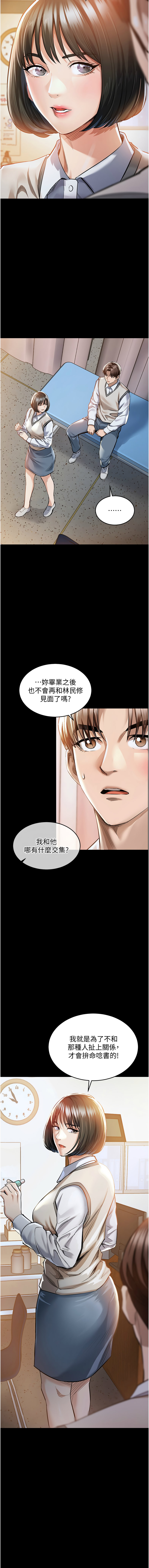 [naru & 挥羚羊 | 揮羚羊 ] 衣锦还乡 | 衣錦還鄉 1-8 [Chinese] [Ongoing] 이미지 번호 16