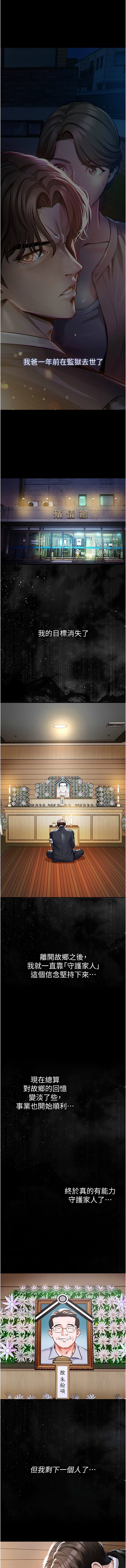 [naru & 挥羚羊 | 揮羚羊 ] 衣锦还乡 | 衣錦還鄉 1-8 [Chinese] [Ongoing] 이미지 번호 25