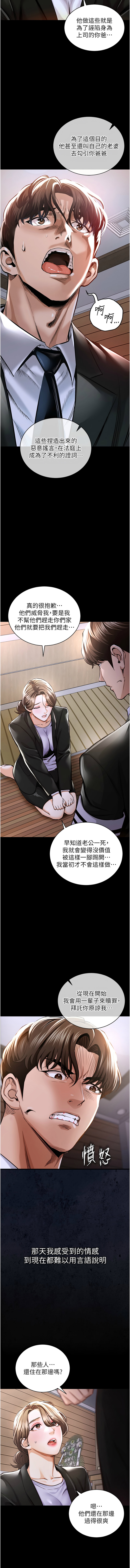 [naru & 挥羚羊 | 揮羚羊 ] 衣锦还乡 | 衣錦還鄉 1-8 [Chinese] [Ongoing] 이미지 번호 27