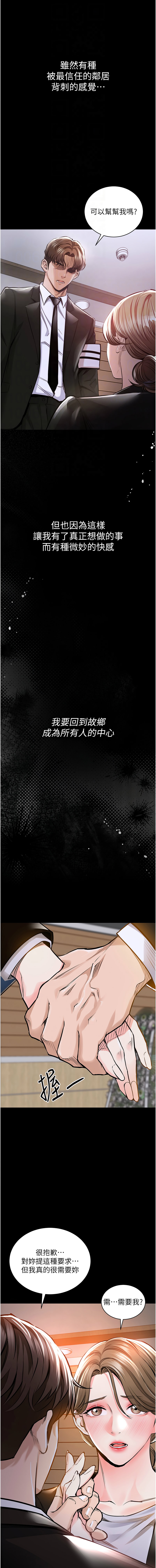 [naru & 挥羚羊 | 揮羚羊 ] 衣锦还乡 | 衣錦還鄉 1-8 [Chinese] [Ongoing] 이미지 번호 28