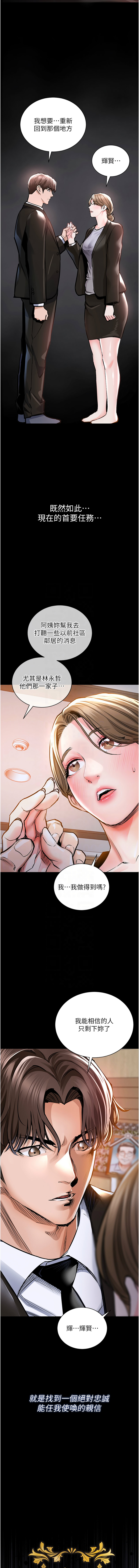 [naru & 挥羚羊 | 揮羚羊 ] 衣锦还乡 | 衣錦還鄉 1-8 [Chinese] [Ongoing] 이미지 번호 29