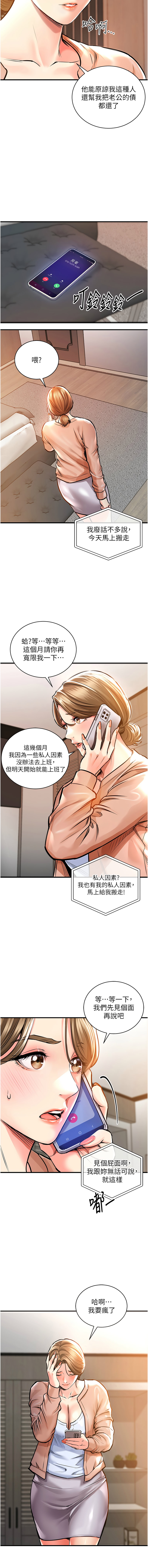 [naru & 挥羚羊 | 揮羚羊 ] 衣锦还乡 | 衣錦還鄉 1-8 [Chinese] [Ongoing] 이미지 번호 31
