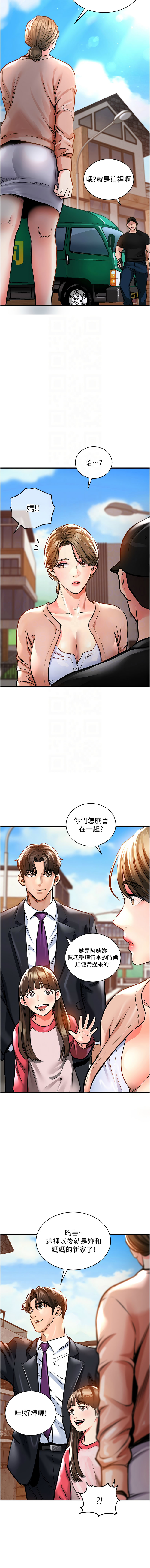 [naru & 挥羚羊 | 揮羚羊 ] 衣锦还乡 | 衣錦還鄉 1-8 [Chinese] [Ongoing] 이미지 번호 33