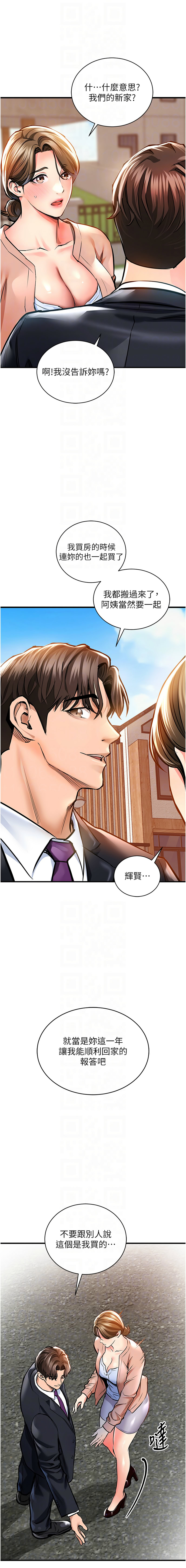 [naru & 挥羚羊 | 揮羚羊 ] 衣锦还乡 | 衣錦還鄉 1-8 [Chinese] [Ongoing] 이미지 번호 34