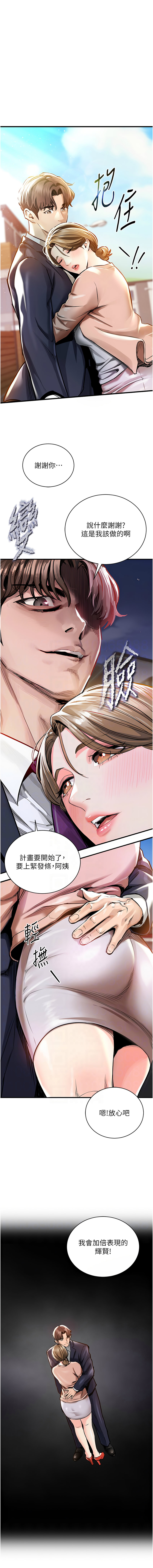 [naru & 挥羚羊 | 揮羚羊 ] 衣锦还乡 | 衣錦還鄉 1-8 [Chinese] [Ongoing] 이미지 번호 35