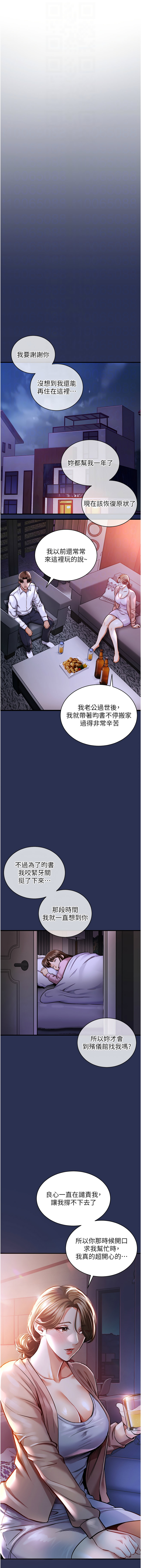 [naru & 挥羚羊 | 揮羚羊 ] 衣锦还乡 | 衣錦還鄉 1-8 [Chinese] [Ongoing] 이미지 번호 36