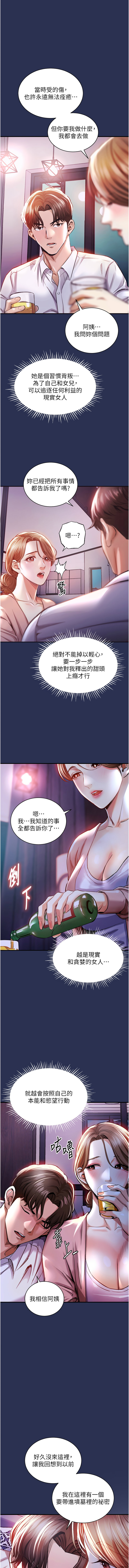 [naru & 挥羚羊 | 揮羚羊 ] 衣锦还乡 | 衣錦還鄉 1-8 [Chinese] [Ongoing] 이미지 번호 37