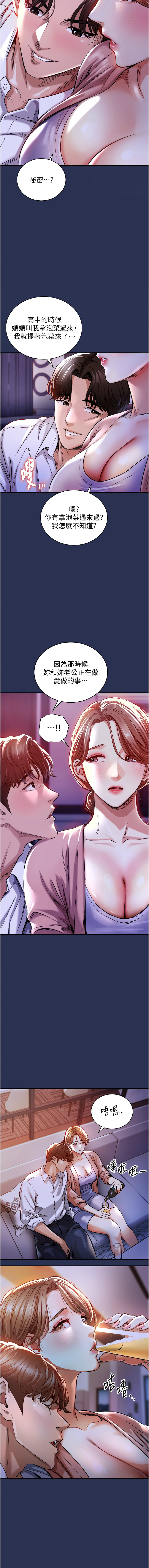 [naru & 挥羚羊 | 揮羚羊 ] 衣锦还乡 | 衣錦還鄉 1-8 [Chinese] [Ongoing] 이미지 번호 38